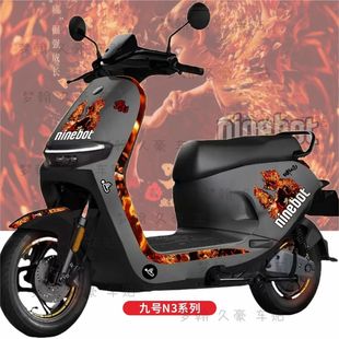 适用于九号电动车N370c/80/85/90全系贴纸哪吒2之魔童闹海装饰贴