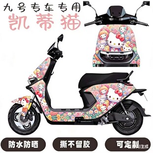 n85c n70c 贴花全车贴膜盖划痕贴纸 系列通用贴花n80c 定制九号N款