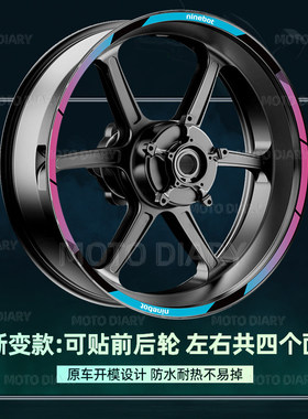 适用九号电动车轮毂贴纸F2z/Nz/Fz/N385猎户座110p防水改装反光贴