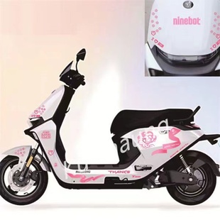 适用九号M系贴纸电动摩托车改装 饰车贴纸桃桃车身拉花防水 配件装