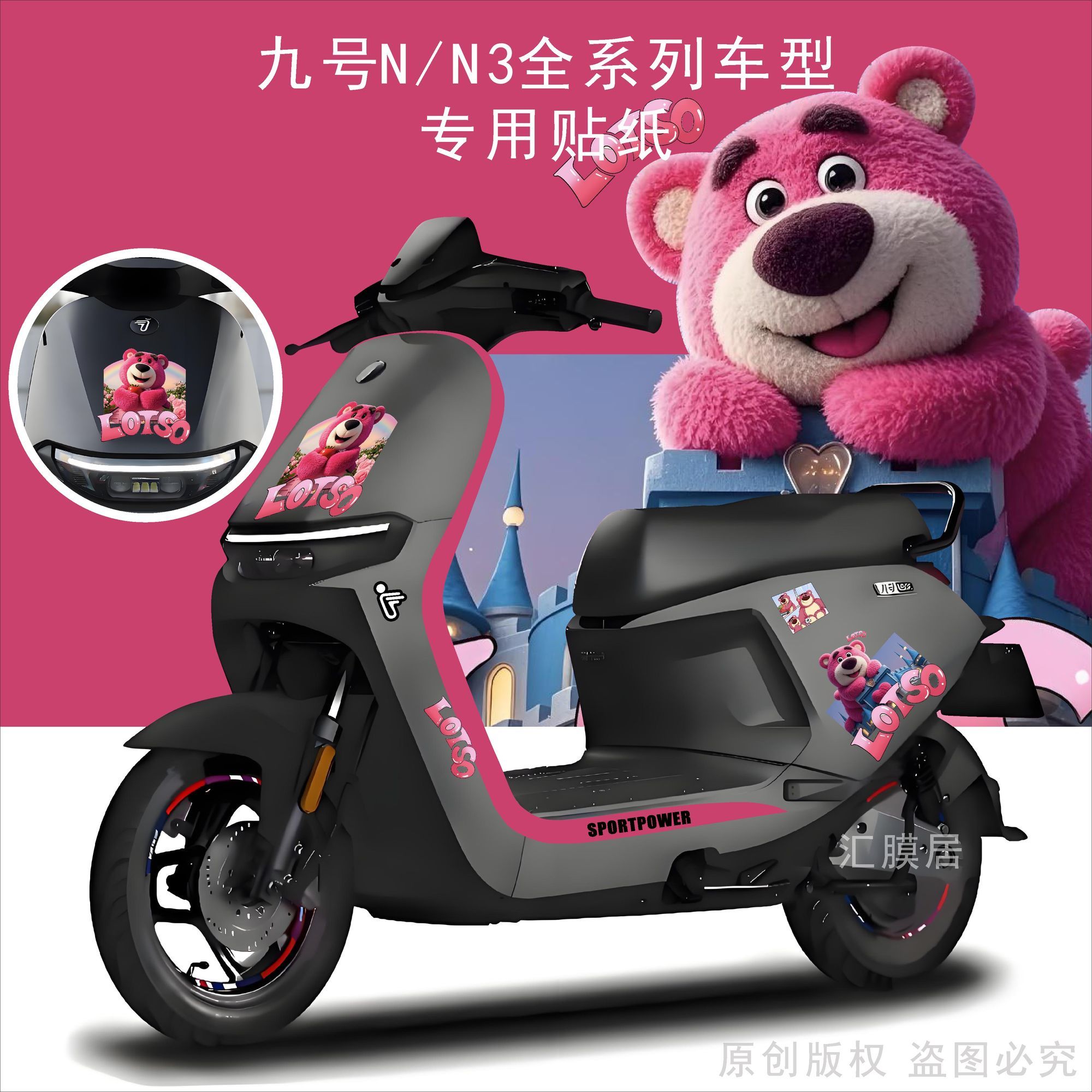 九号贴纸N70C/N80C/N85C/N90C/N3电动车可爱个性卡通防水车身潮流
