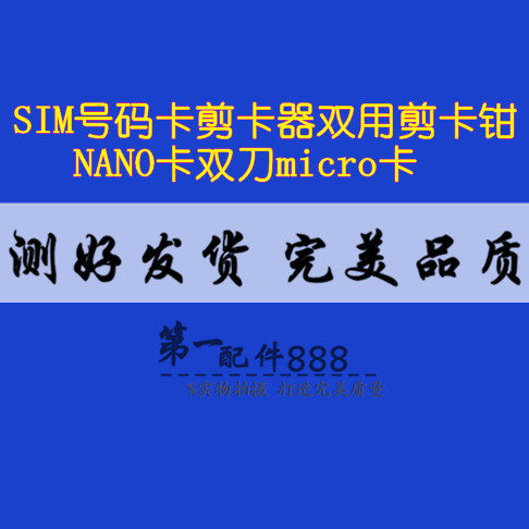 Pince pour cartes SIM - Ref 306956 Image 1