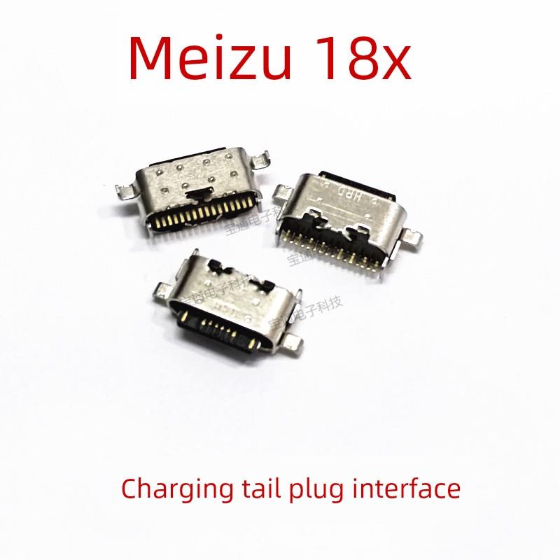 适用于 魅族18X 手机充电尾插接口 原装USB快充口