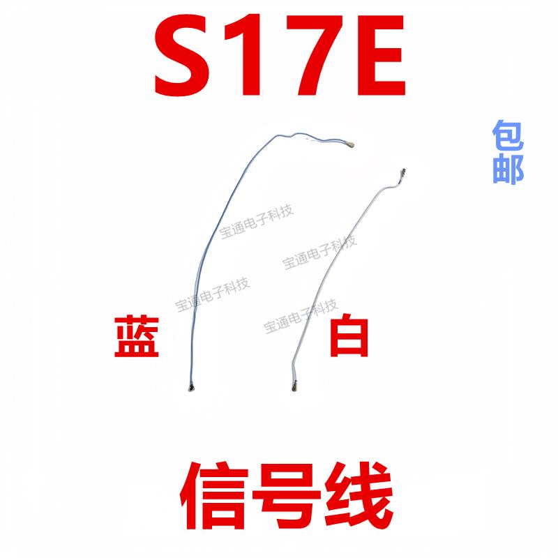 适用于vivo S17E 天线尾插送话器小板主板信号线同轴线