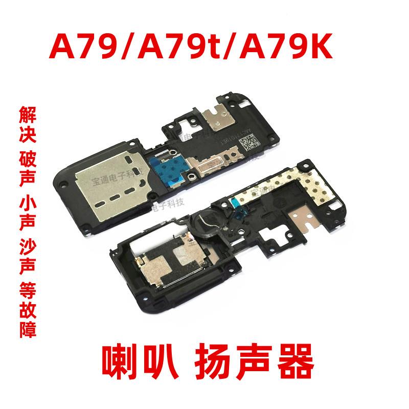 适用OPPO A79喇叭 A79t扬声器外放 A79K喇叭总成手机原装响铃听筒