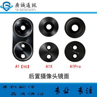 适用于OPPO A1 A1X A1PRO后置摄像头镜片玻璃镜面 照相机镜头盖5G