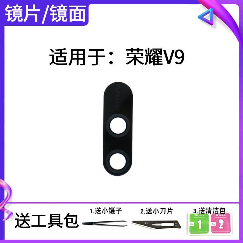适用于荣耀V9后置摄像头镜片 DUK-AL20 照相机玻璃镜面镜头盖镜片,3C数码配件,手机零部件,淘宝优惠券,粉丝福利购,淘宝优惠卷