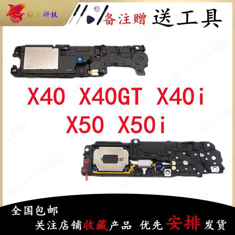适用荣耀X40 X40GT X40i X50 X50i+ 喇叭总成外放扬声器振铃听筒,3C数码配件,手机零部件,淘宝优惠券,粉丝福利购,淘宝优惠卷