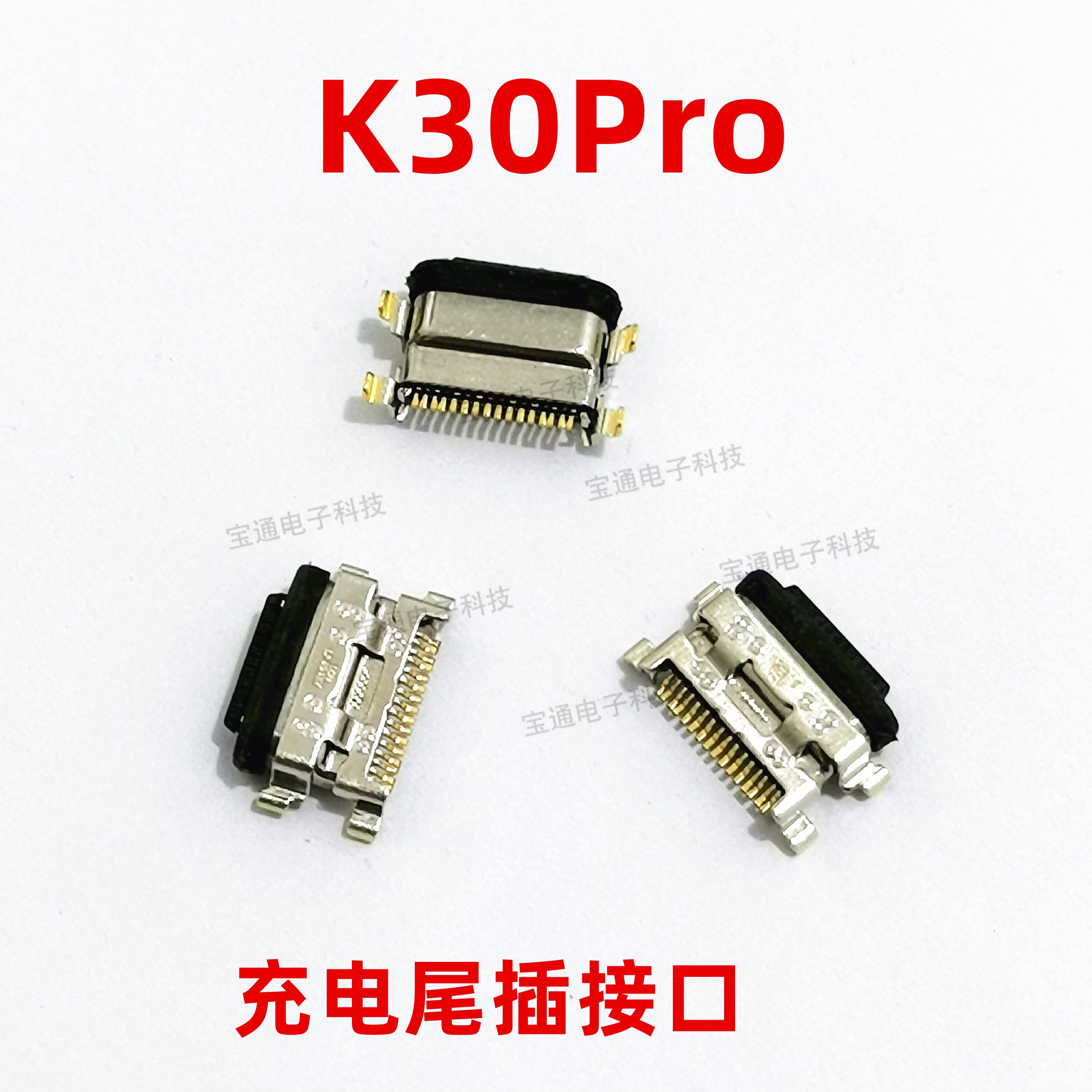 适用红米K30pro尾插 K30pro手机充电尾插接口 原装小板USB快充口