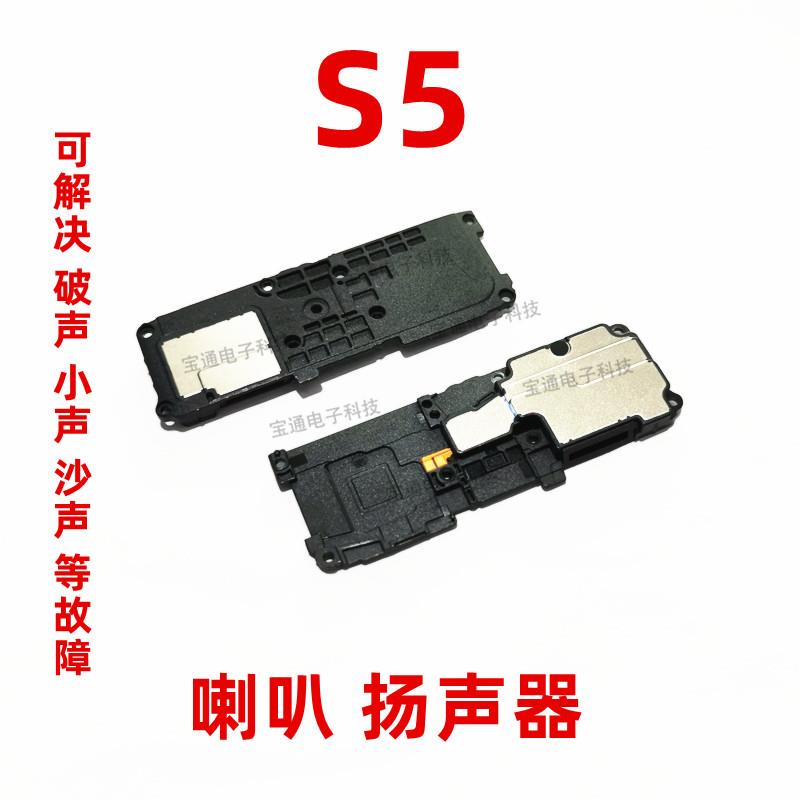 适用于vivo S5喇叭 vivos5喇叭振铃 手机扬声器 外放响铃模块总成