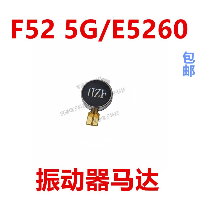 适用于三星F52振动器排线E5260马达手机震动器排线来电振动器