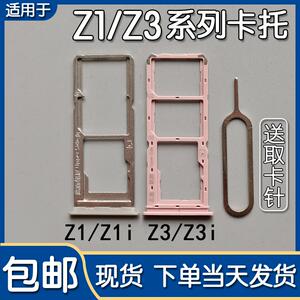 适用VIVO Z1 Z1i Z3 Z3i卡托卡槽 vivoz3 标准版青春版卡座卡拖套