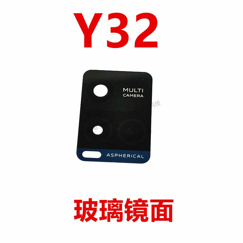 适用VIVO Y32 摄像头镜面 V2158A 手机后照相头盖镜头盖玻璃 镜片