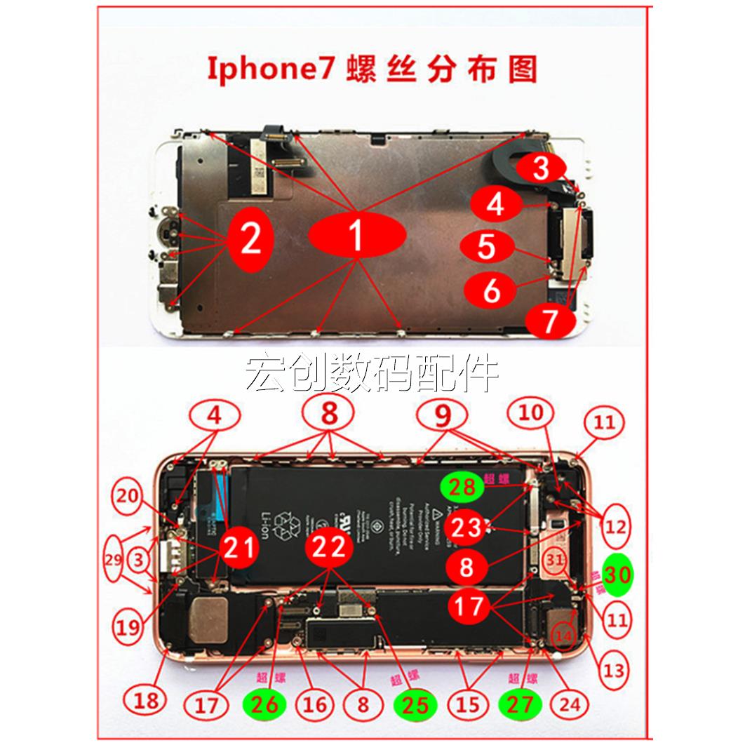 适用苹果7代螺丝7plus全套螺丝 iphone 8plus内部螺丝单个位置8代