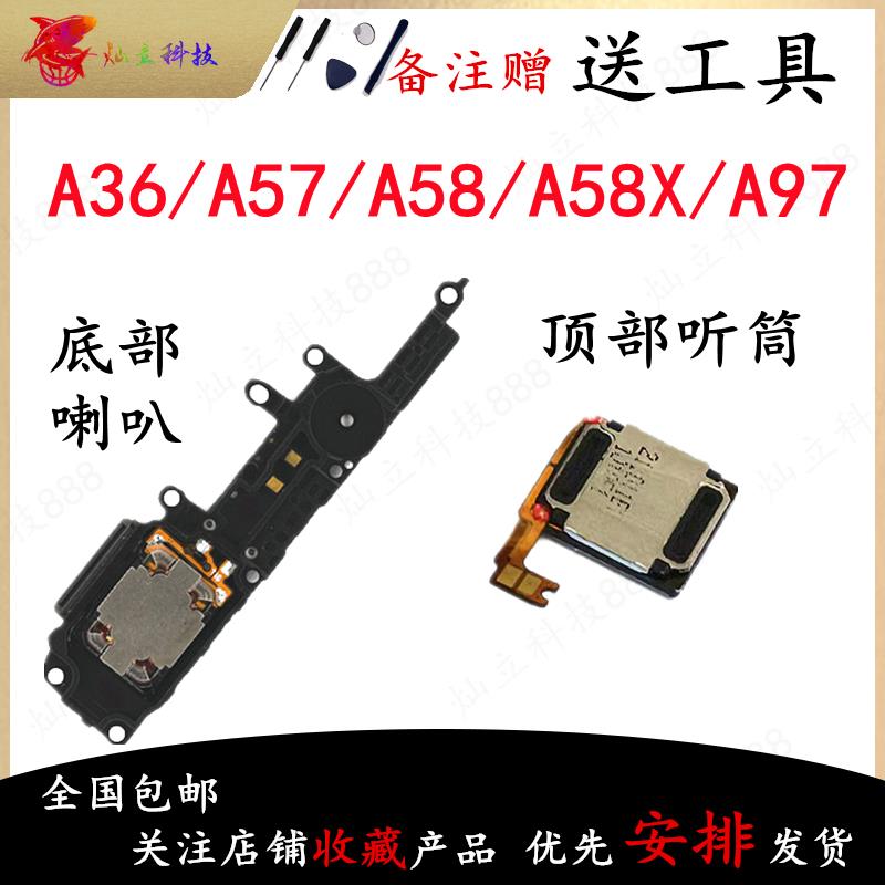 适用OPPO A36 A57 A58 A58X A97 喇叭总成外放扬声器振铃手机听筒