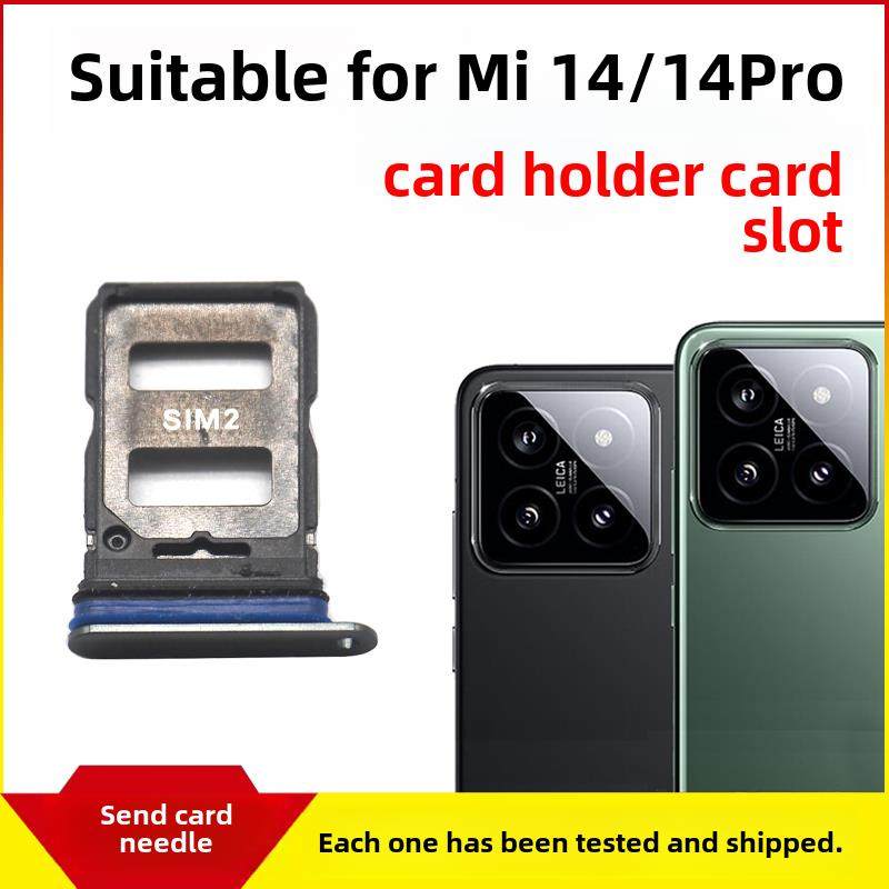 适用于小米14卡托盘，小米14Pro卡槽，手机Sim卡座，电话卡