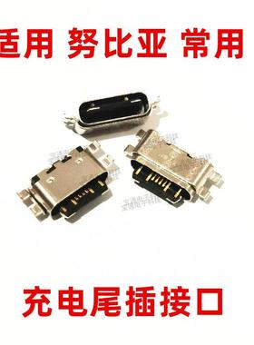 适用努比亚Z17S Z17miniS Z18/miniNX595/589J/609J尾插充电接口