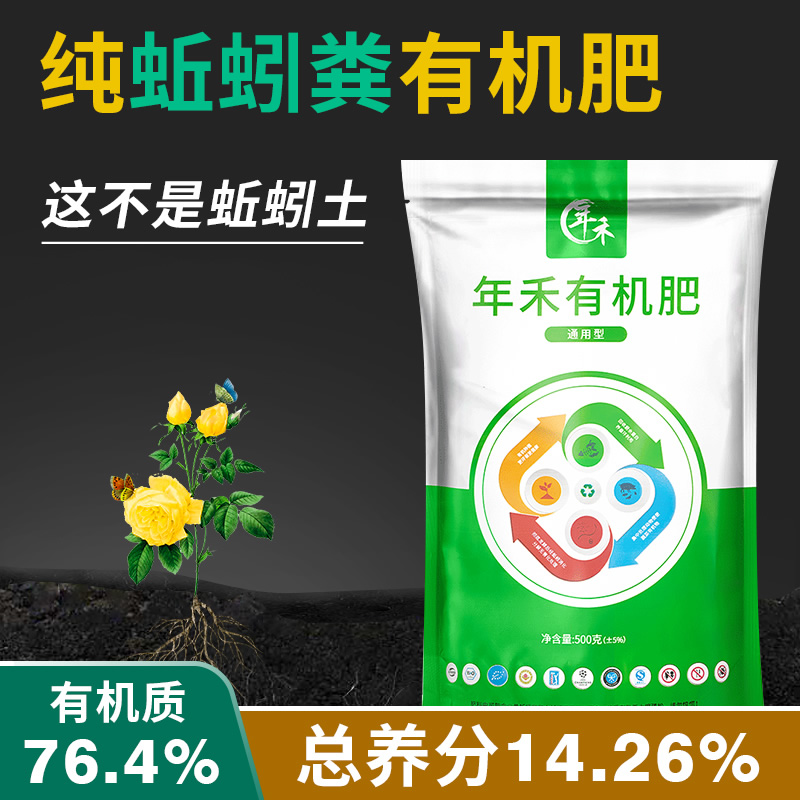 腐熟纯蚯蚓粪有机肥通用缓释肥蔬菜花卉果树多肉月季草莓绿植肥料 鲜花速递/花卉仿真/绿植园艺 家庭园艺肥料 原图主图