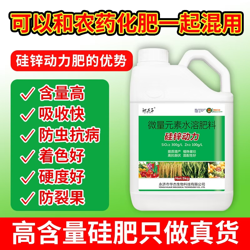 硅肥液体农用强茎壮杆抗倒伏防虫抗病防裂增硬度增甜单硅酸硅肥