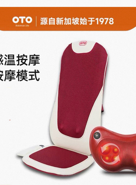 OTO按摩靠垫EL898+eu288腰部背部肩颈推拿揉捏定点热敷家用车载套