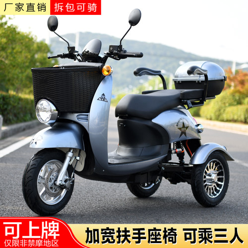 电动三轮车72v老人代步麦威厂家