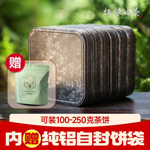 普洱茶收纳盒大号茶饼盒高端包装礼品空盒白茶普洱茶储存存放盒