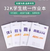 小学生一二三年级32开本子拼音田字格数学作业本双面练习本幼儿园
