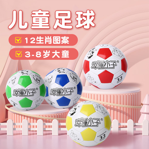 宝宝儿童足球3号室内室外