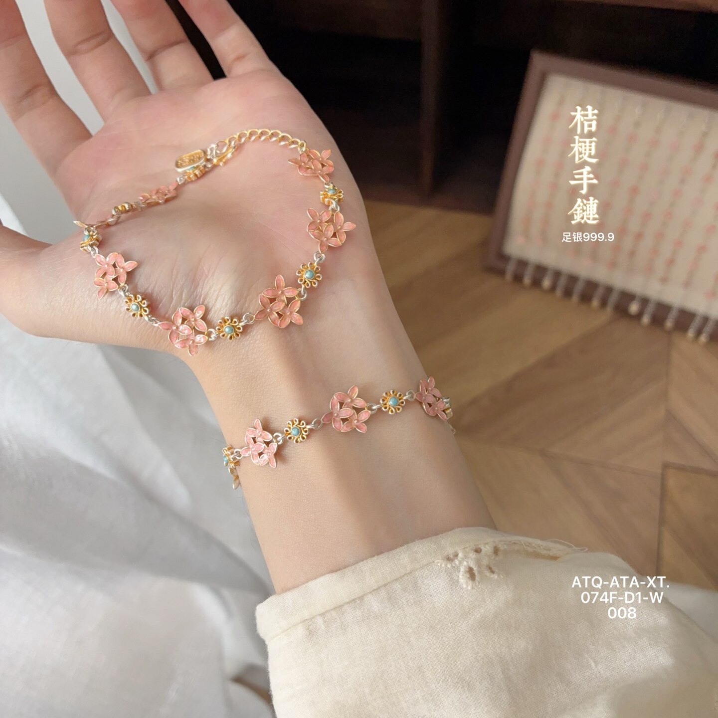足银999.9纯银桔梗花朵珐琅银饰手链