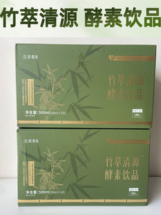 歌曼丽酵素果汁饮料竹萃清源酵素饮品实体同款歌曼丽孝素哥曼丽