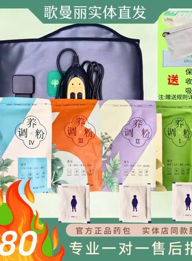 歌曼丽官方旗舰店新药包实体同款仪器歌曼丽草本热敷震动按摩腰带