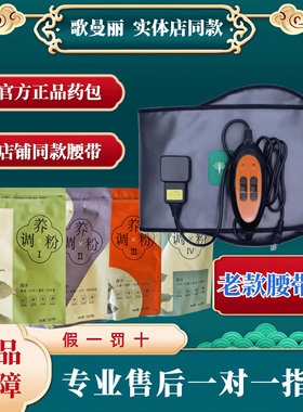 加热腰带震动护腰暖宫