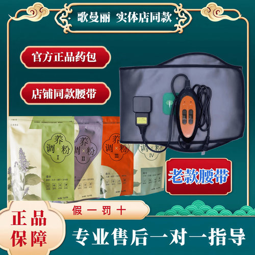 歌曼丽正品官方美容院按摩器
