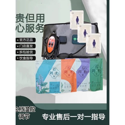 草本药包热敷震动腰带