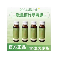 新品歌曼麗酵素果汁飲料竹萃清源 歌曼麗官方正品旗艦店實(shí)體同款