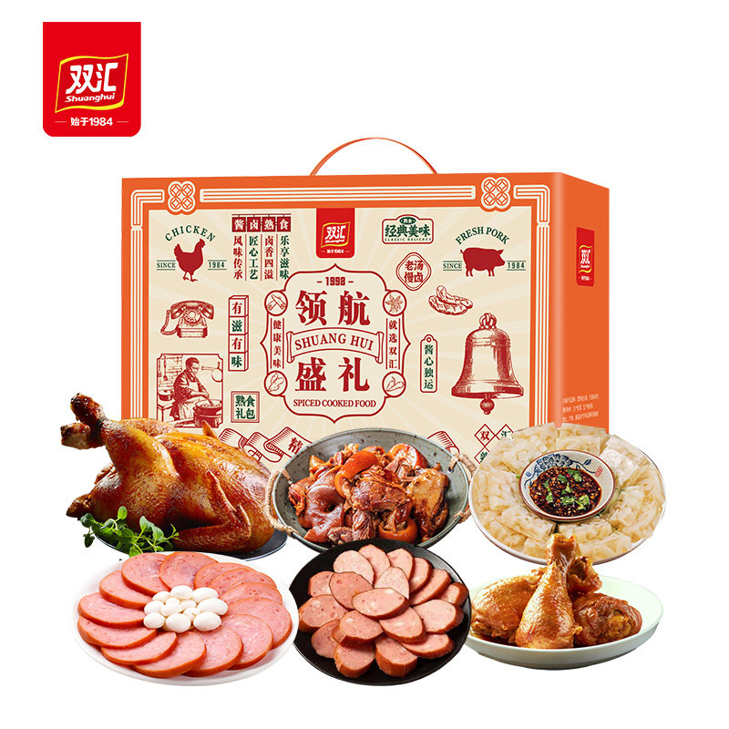 双汇熟食礼盒1998领航盛礼卤鸡琵琶腿猪头肉混合卤肉组合年货礼品