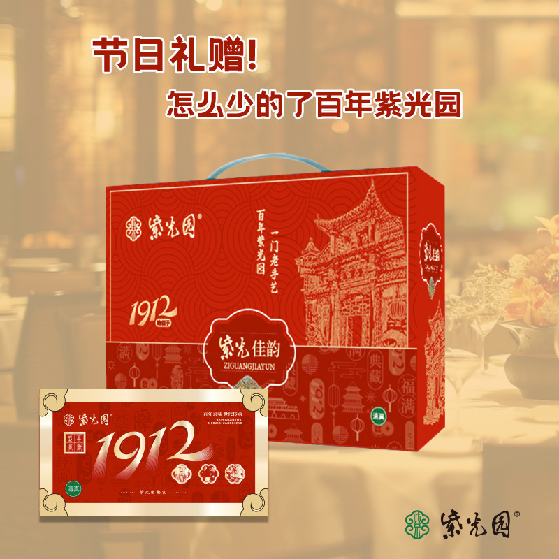 紫光园清真熟食礼盒紫光佳韵红烧牛头肉酱卤味回民年货礼品团购