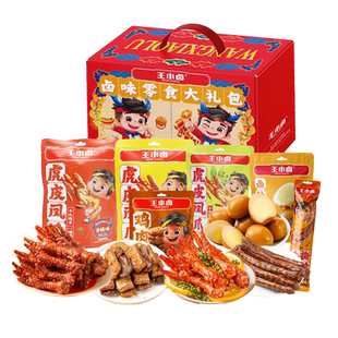 王小卤零食礼盒卤味大礼包虎皮凤爪鹌鹑蛋组合活动礼品慰问福利