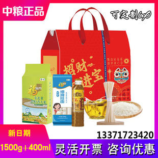 中粮大礼包米面油礼盒悦享伴手礼B款粮油组合装公司福利节日礼品
