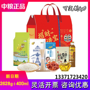 中粮米面油礼盒悦享伴手礼F款粮油大礼包公司福利节日送礼品团购