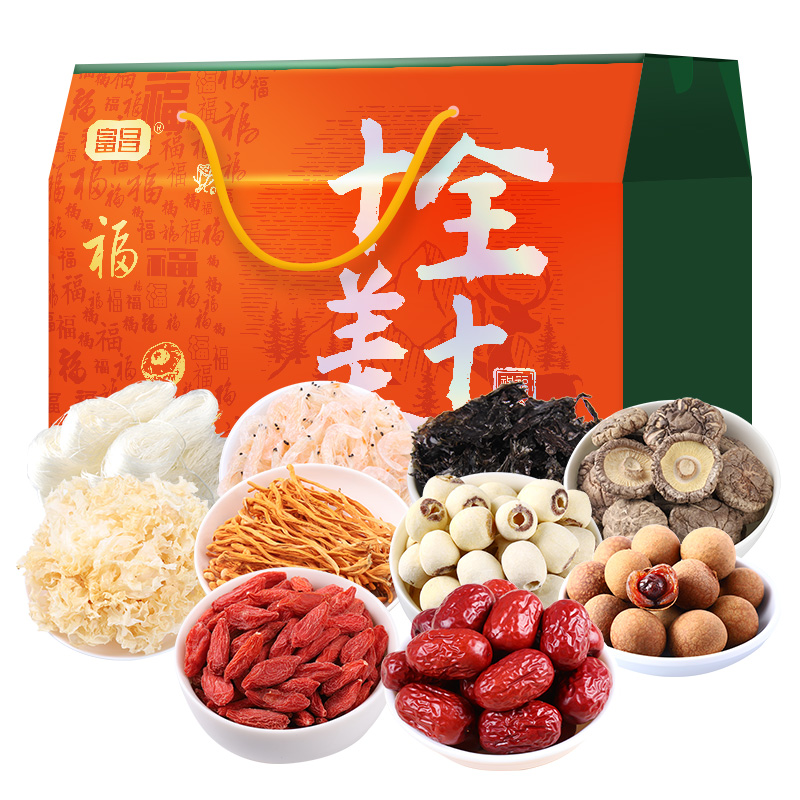 富昌大礼包十全十美南北干货香菇枸杞山珍礼盒活动礼品节日福利