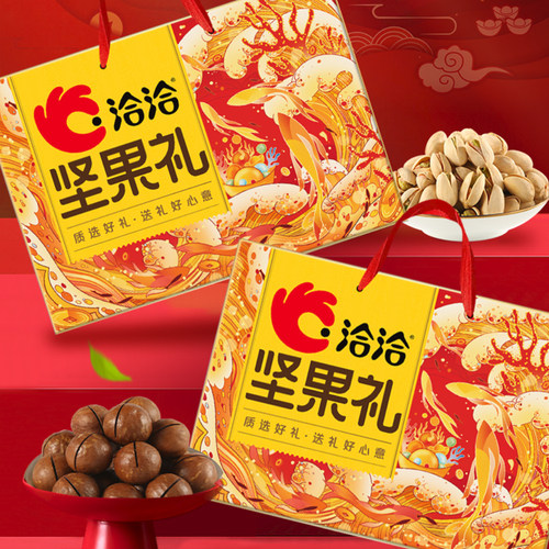 洽洽坚果礼盒锦实献瑞开心果夏威夷果混合干果炒货节日礼品送礼