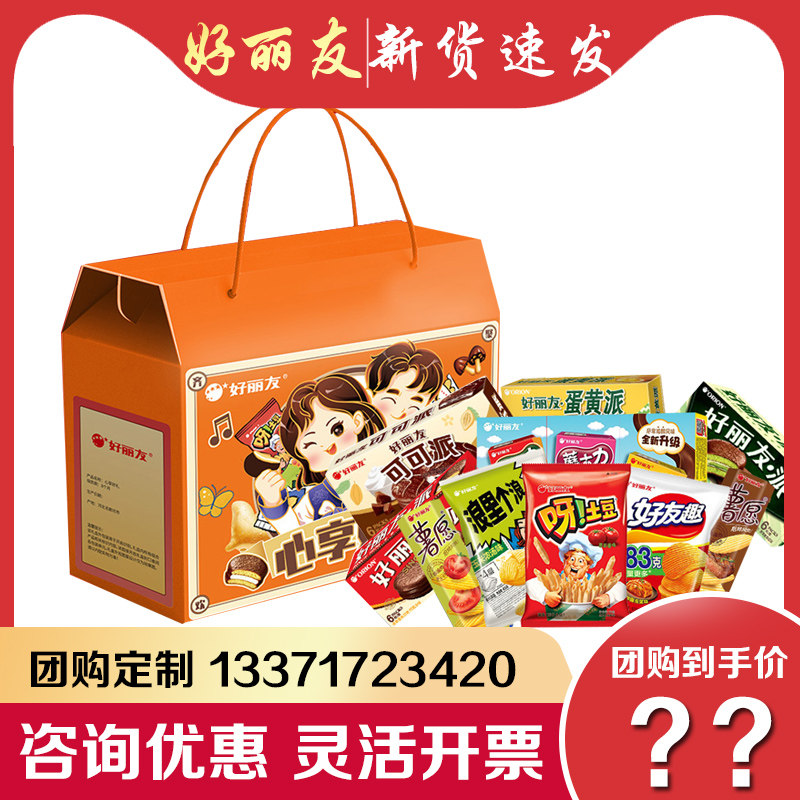 好丽友零食礼盒心享好礼蛋黄派好多鱼多组合节日公司礼品送礼团购