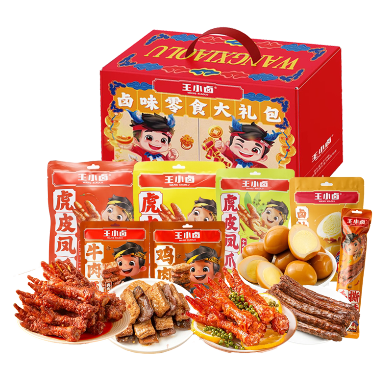 王小卤卤味零食大礼包虎皮凤爪鸭脖组合礼盒送客户节日礼品团购