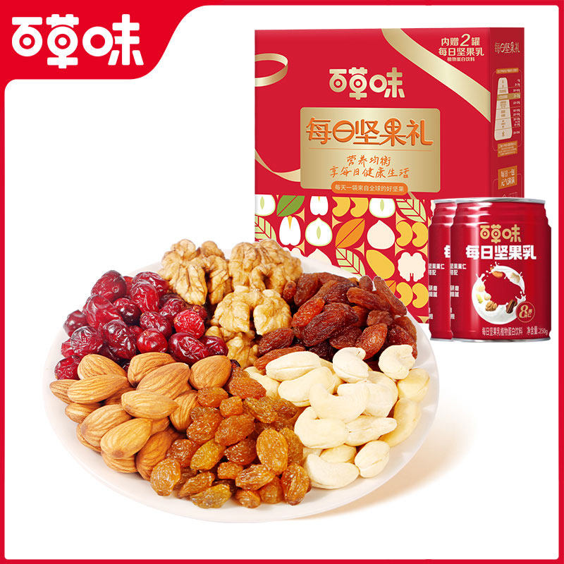 百草味每日坚果礼盒混合干果仁健康营养天天坚果零食节日礼品团购