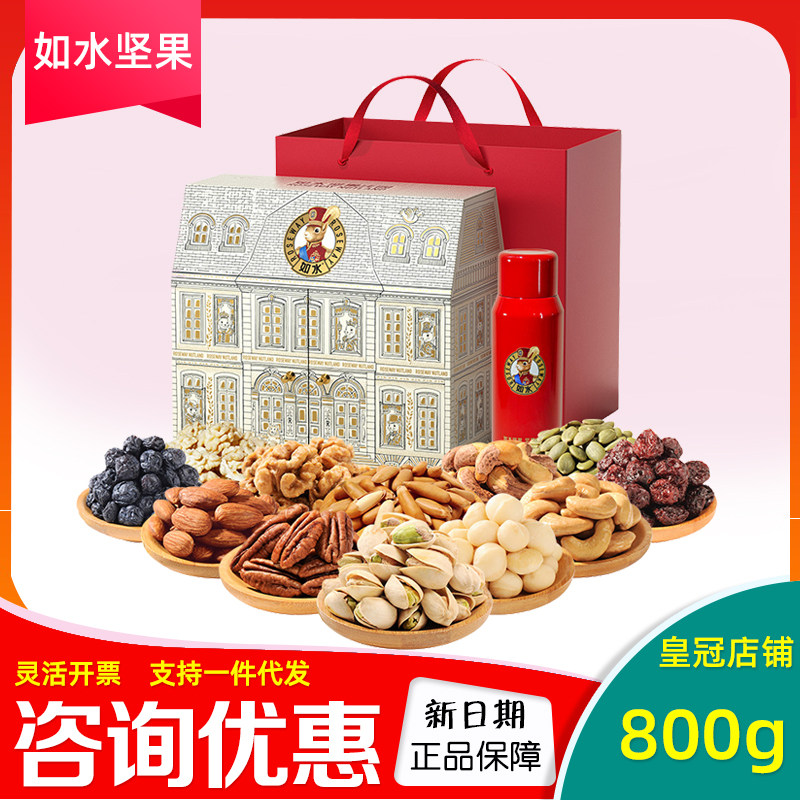 如水干果礼盒铂金庄园碧根果仁腰果纯坚果炒货干货节日福利礼品