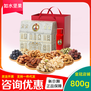 如水干果礼盒铂金庄园碧根果仁腰果纯坚果炒货干货节日福利礼品