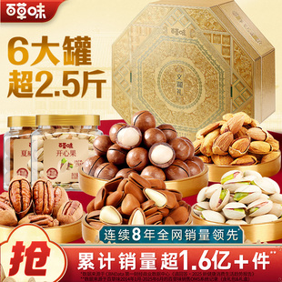 百草味干果礼盒文渊礼开心果纯坚果罐装炒货年货礼品春节员工福利