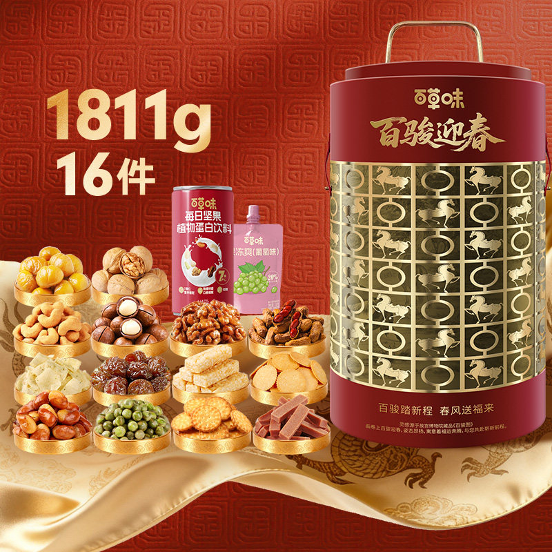 百草味坚果礼盒百骏迎春夏威夷果混合炒货干果零食高端节日礼品