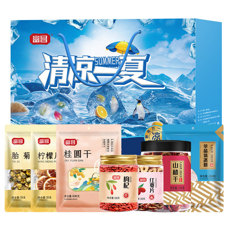 富昌防暑降温大礼包A款胎菊柠檬片干货组合高温福利夏季清凉礼品